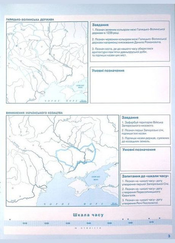 Атлас і контурна картка Вступ до Історії України та громадянської освіти 5 клас інтегрований курс ОРІОН Орион (315035646)