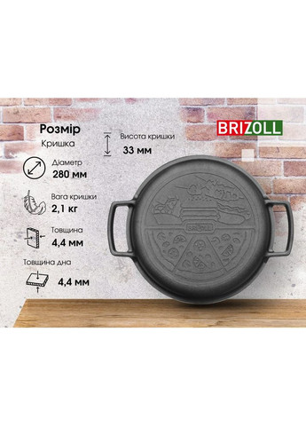 Каструля 6 л Black (P-6L-2) Brizoll (314765799)