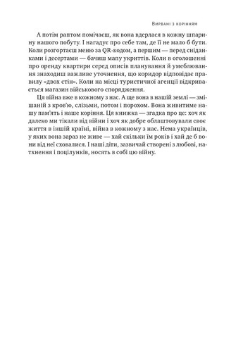 Кіра. Дорога додому Наш Формат (370054978)