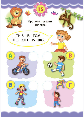 Експрес-тести для дошкільнят. Англійська мова УЛА (316124518)