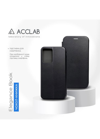 Чохол Elegance для Motorola G24 Power Black (1283126611155) ACCLAB (391820562)