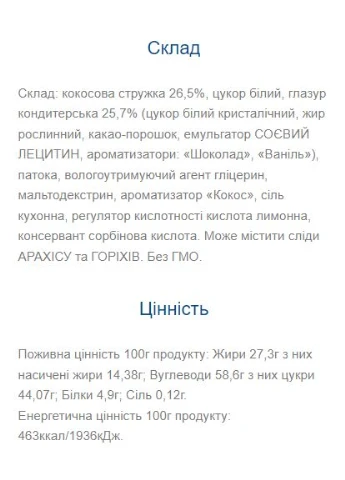 Cocos Bar - 20x100g Monsters (370972162)
