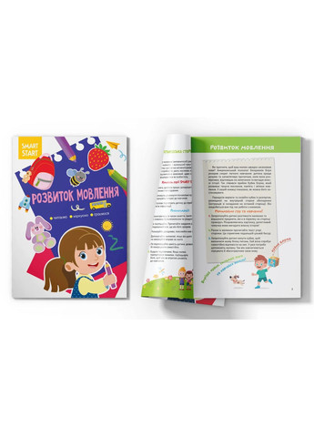 Smart Start. Развитие речи. Читаем, размышляем, играем Кристал Бук (370056164)