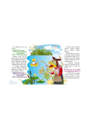 Українські казочки Івасик-Телесик 1722002 аудіо-бонус Ranok Creative (394577276)