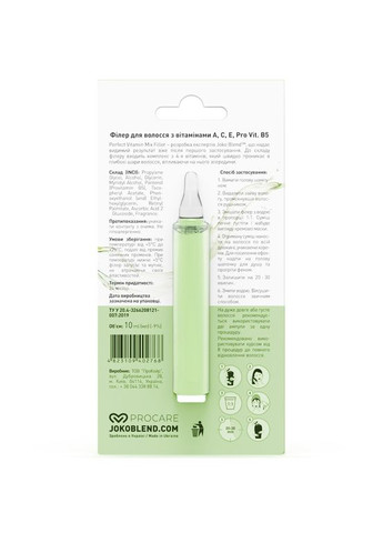 Филлер для волос с витаминами А, С, Е, Pro Vit. В5 Perfect Vitamin Mix Filler 10 мл (834277) Joko Blend (323116474)