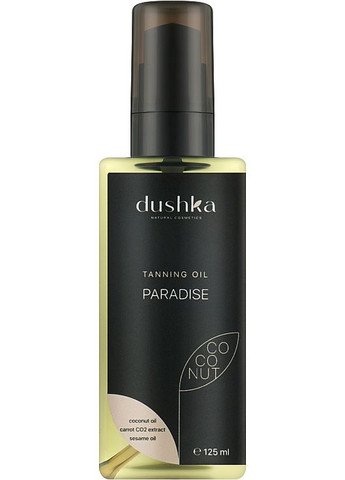 Олія для засмаги 125ml (356777-35355669) DUSHKA (368622893)