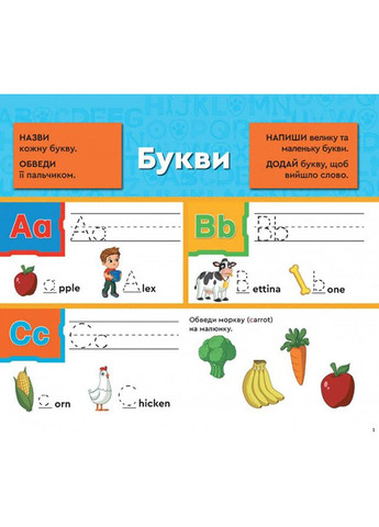 Розвиваючий зошит Вчитись легко Англійська абетка 235001 Щенячий Патруль Ranok Creative (330640669)