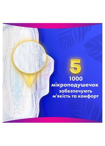 Гігієнічні прокладки Platinum Secure Night (Розмір 4) 5 шт. (8001841449821) Always Platinum Secure Night (Розмір 4) 5 шт. (268147673)