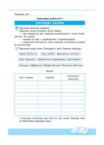 Литературное чтение. 4 класс. Рабочая тетрадь для уроков внеклассного чтения. Школа чтения No Brand (359374387)