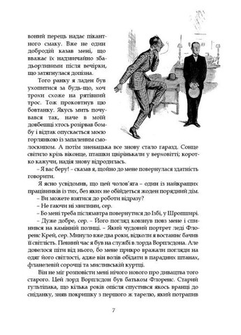 Книга Продовжай, Джівс / Пелем Гренвіль Вудхаус серія MAGNUM OPUS (українською мовою) No Brand (322123120)