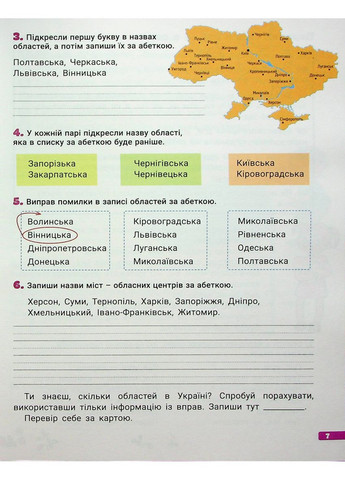Большая тетрадь. Украинский язык. 4 класс. Справочник-практикум. Ищенко Елена, Гаевая Любовь Літера (354252906)