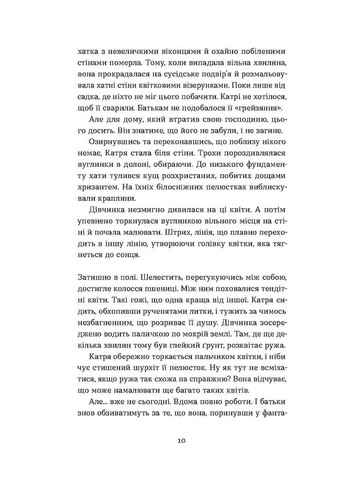 Я тебя слышу. Сплетение судеб Екатерины Билокур и Оксаны Петрусенко Віхола (370063477)