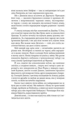 Мешканці міражу Фоліо (370077438)