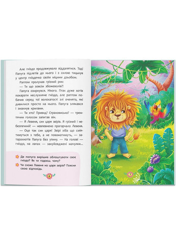 Книга Корисні казки. Як подолати страхи? 3818 (9786175473818) shop (9786175473818) Crystal Book (366396874)