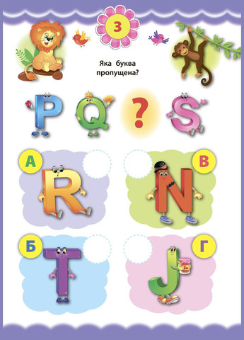 Експрес-тести для дошкільнят. Англійська мова УЛА (316124518)