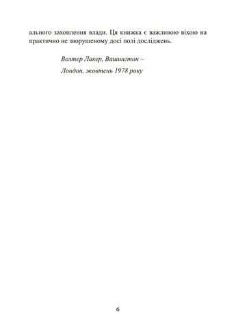 Государственный переворот. Практическое руководство Видавництво "Центр учбової літератури" (370112826)