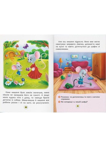 Казки про почуття та емоції. Як перестати боятися? Тумко Ірина Кристалл Бук (297214528)