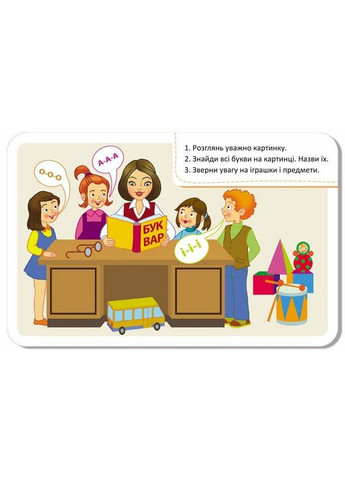 Детские развивающие карточки "Веселые буквы" 1664002, 20 карточек Ranok Creative (363175237)