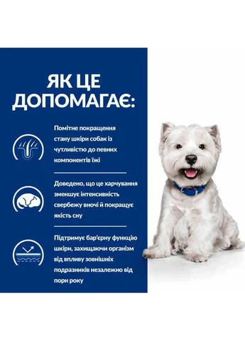 Prescription Diet Derm Complete Mini Skin Care 1кг - лечебный корм для собак малых пород при пищевой аллергии и дерматите Hill's (397611602)