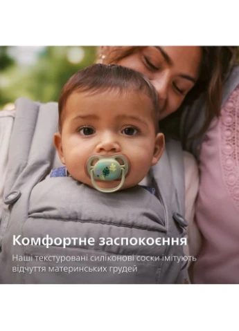 Пустышка Ultra Air 6-18 мес. 2 шт. (SCF087/17) Philips Avent (397799636)