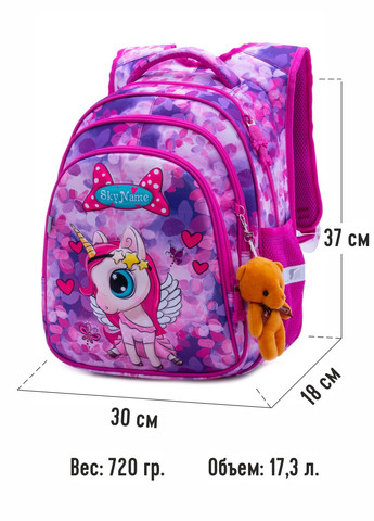Ортопедичний рюкзак для дівчинки Єдиноріг 38х29х16 см рожевий для 1 класу / SkyName R2-173 Winner (293504262)