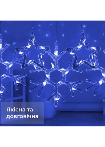 Гирлянда штора 3х0,9 м снежинка звезда на 145 LED лампочек светодиодная 10 шт 1733065ML Garlando (370373179)