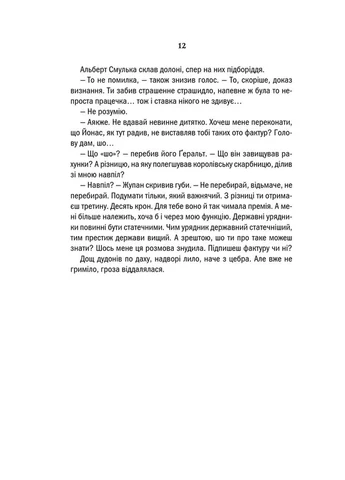 Ведьмак. Сезон гроз. Книга 8 КСД (393144707)