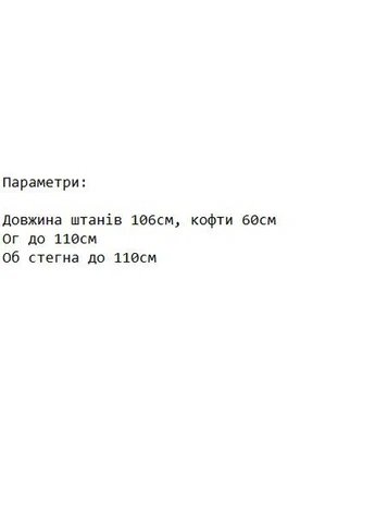 Жіночий костюм трійка FINO Mode (395550902)