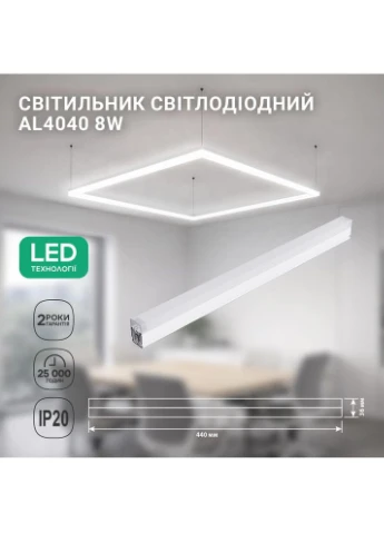Світлодіодний лінійний світильник AL4040 ModuLine 8 Вт 6500 K білий Ardero (390265493)