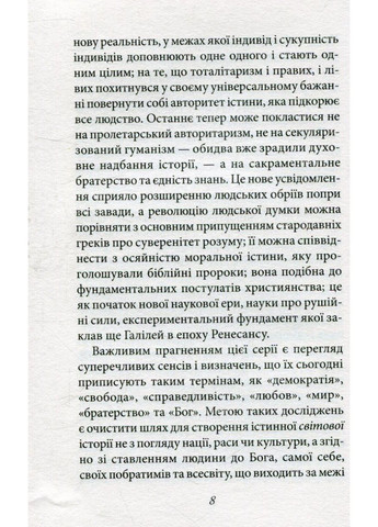 Книга Искусство любви / Эрих Фромм (на украинском) Клуб Сімейного Дозвілля (368709217)