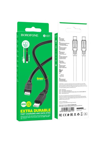 Кабель USB Type-C to USB Type-C / Провод шнур юсб тайп си на юсб тайп си для быстрой зарядки и передачи данных Borofone (334298593)