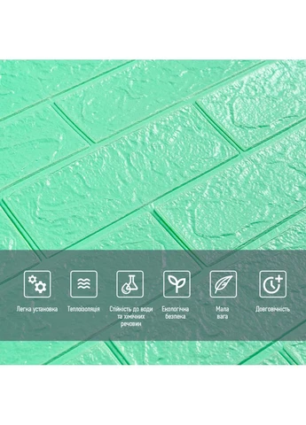 3D панель самоклеящийся кирпич Мята 700х770х3мм (012-3) SW-00000233 Sticker Wall (327089177)