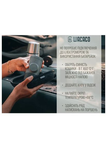 Кавоварка кемпінгова (WMINIGR2) Wacaco Minipresso GR2 (366701736)