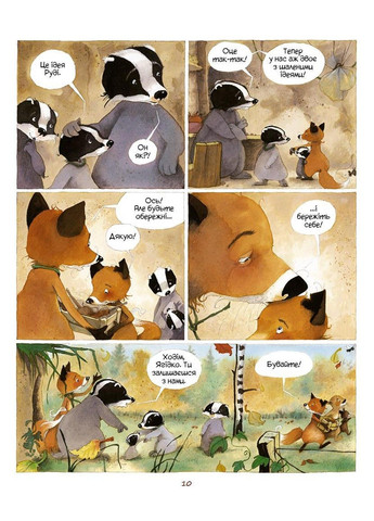 Комікс для дітей. Історії старого дерева Том 2. Разом ми сім’я. Лучані, Тарле Ірбіс Комікси (297440902)