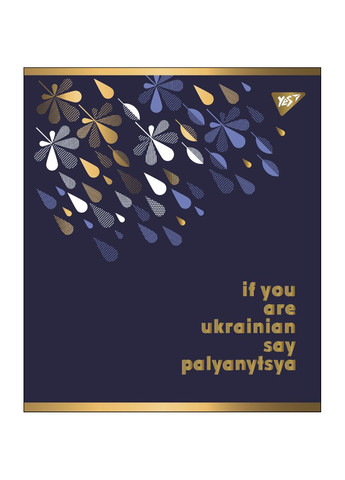 Набір зошитів Palyanytsya Pantone Gold А5 в клітинку 48 аркушів 5 шт. () Yes 766878 (337471154)