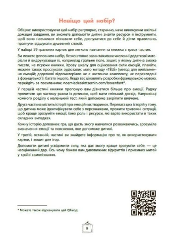 Що я відчуваю? Посібник з розвитку емоційного інтелекту No Brand (385287028)