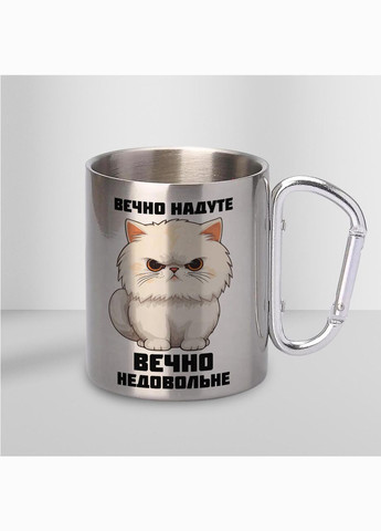 Кружка металлическая с карабином "Вечно недовольное" 300 мл Серебряная No Brand (324263252)