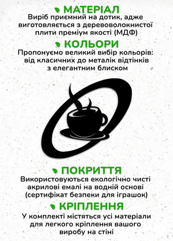 Сучасна картина на кухню, декор в кімнату "Віденська кава", оригінальний подарунок 20х23 см Woodyard (291842769)