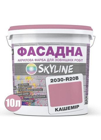 Краска фасадная акрил-латексная 2030-R20B 10 л SkyLine (289363772)