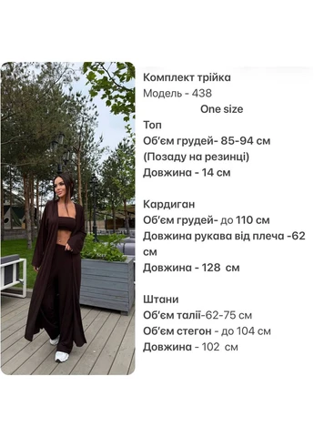 Білий літній жіночий ефектний комплект трійка Avanti
