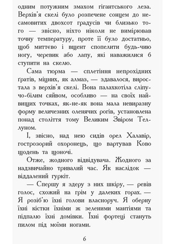 Зверодухи 5. По сравнению с течением No Brand (368829172)