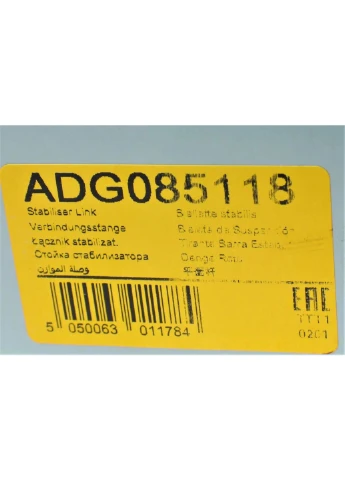 Тяга стабилизатора (заднего) Kia Ceed 06-18 Hyundai i30 07-12 (L=170 мм) ADG085118 UA63 Blue Print (366169114)