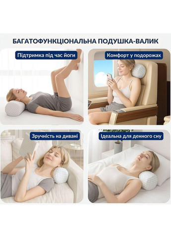 Подушка ортопедическая валик ErgoRoll 40х15х15 см с наволочкой с эффектом памяти для поддержки шеи IDEIA (364122456)