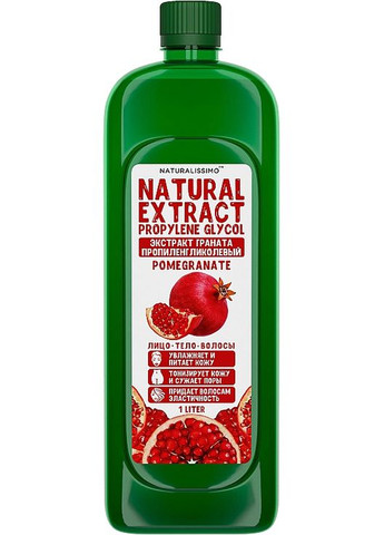 Пропіленгліколевий екстракт граната Pomegranate Propylene Glycol Extract 100ml (851374-48372) Naturalissimo (368634995)
