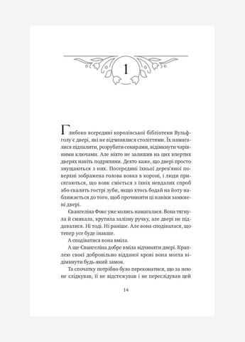 Балада про недовго й нещасливо. Одного разу розбите серце 2 (зі зрізом). Гарбер Стефані Vivat (328904852)
