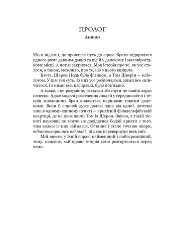 Айфельгайм Навчальна книга - Богдан (370104858)