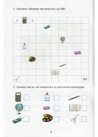 Я исследую мир. 2 класс. Тетрадь-практикум. Часть 1 Алатон (395792483)