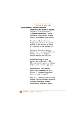 Тетрадь учебных достижений по украинской литературе 7 класс Автор: Авраменко Изд-во: Талант (361286416)