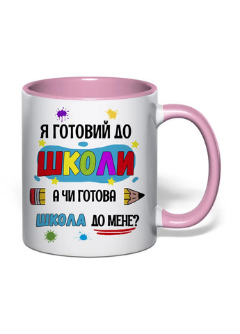 Чашка з друком "Я готовий до школи!" 330 мл (колір рожевий) (30860) No Brand (361224763)
