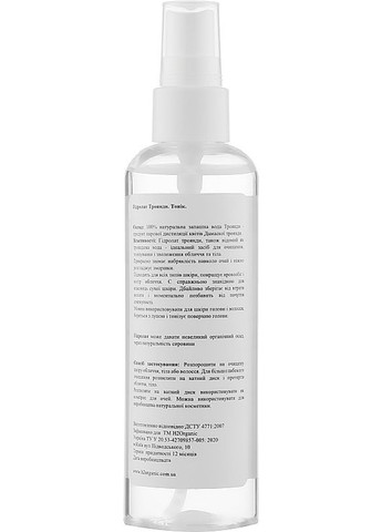Тонік-гідролат "Троянда" 100ml (935126-13464) H2Organic (368741184)